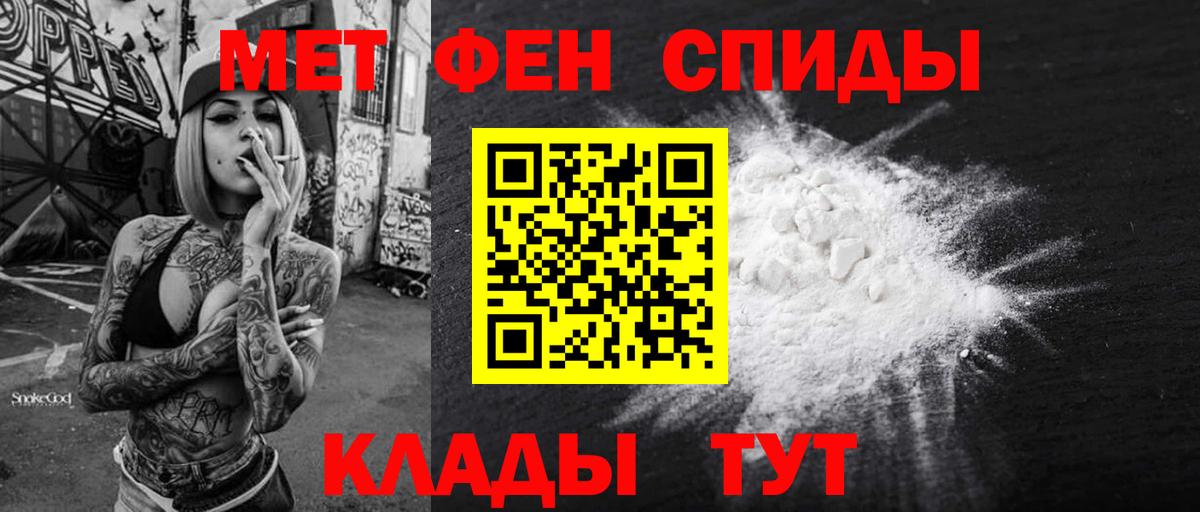 АМФЕТАМИН Розовый Волгодонск