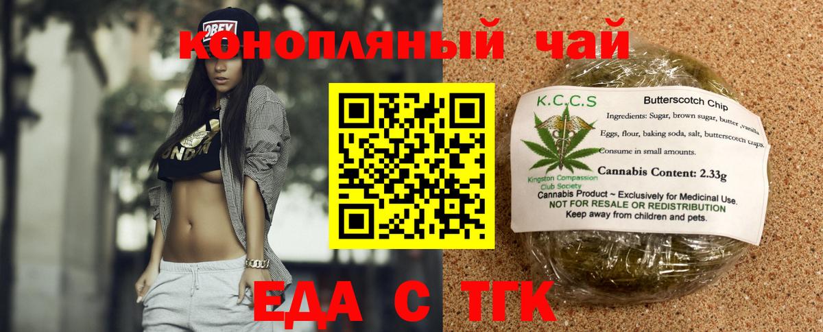 Canna-Cookies конопля  Вход с VPN  Волгодонск 