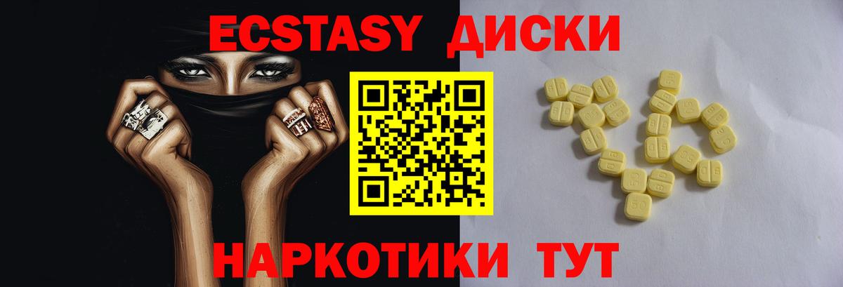 Экстази Дубай  Вход с VPN  Волгодонск  Экстази  ЭКСТАЗИ VHQ 