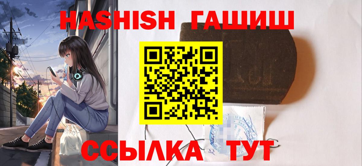 ГАШ VHQ Волгодонск