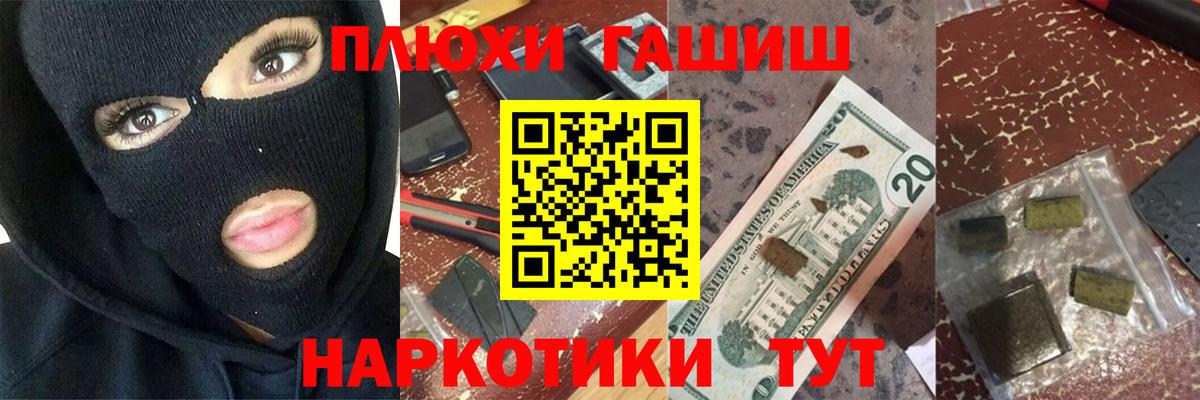 ГАШ ice o lator  наркошоп  Вход с VPN  Волгодонск  Гашиш hashish  ГАШИШ 