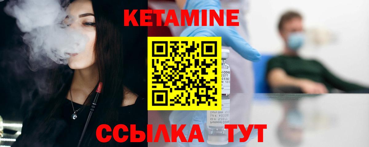 КЕТАМИН VHQ Волгодонск