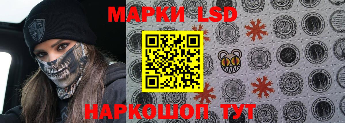 LSD-25 экстази  ЛСД экстази кислота  Волгодонск  Вход с VPN  LSD-25 экстази ecstasy 