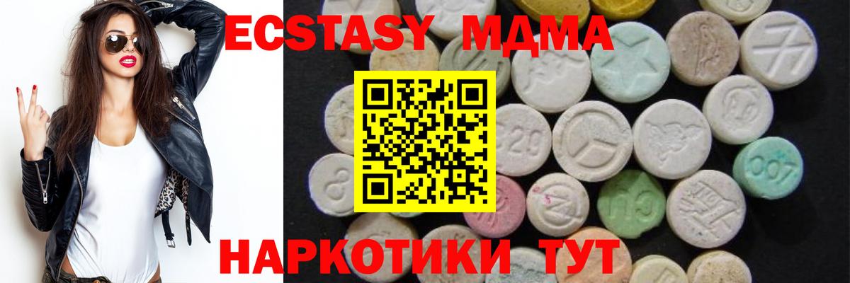 MDMA Molly  Вход с VPN  MDMA кристаллы  МДМА  Волгодонск 