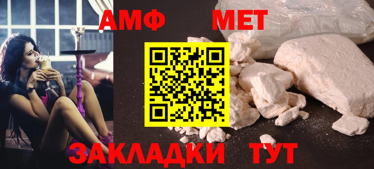Волгодонск  Метамфетамин  Вход с VPN  Первитин витя 