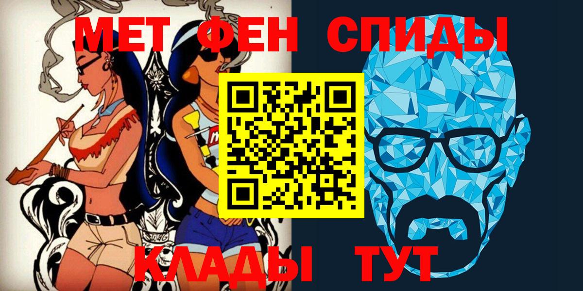 МЕТАМФЕТАМИН кристалл Волгодонск