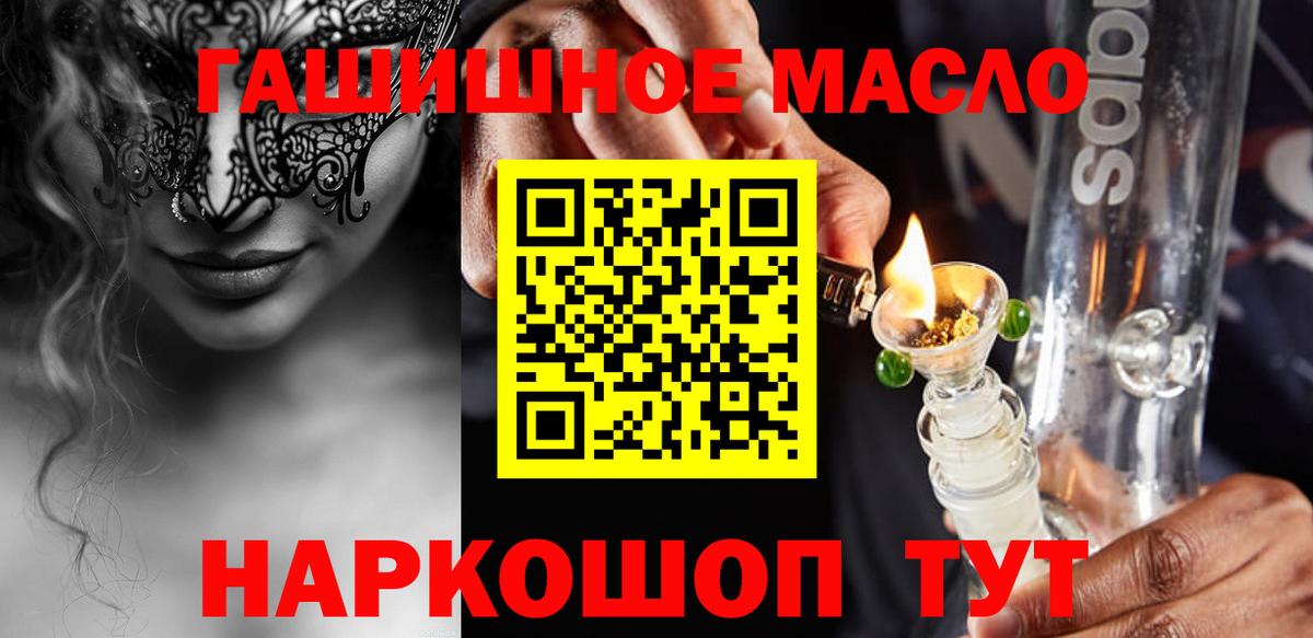 где продают наркотики  Вход с VPN  Волгодонск  Дистиллят ТГК гашишное масло 