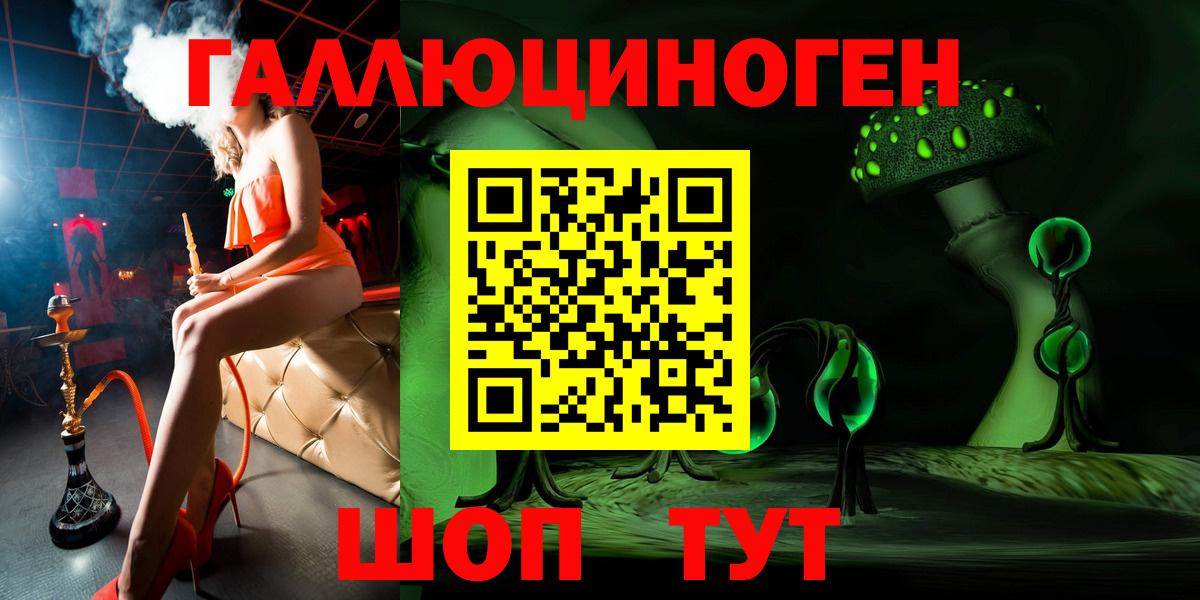 Псилоцибиновые грибы Magic Shrooms Волгодонск