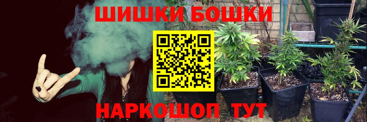 МАРИХУАНА White Widow Волгодонск
